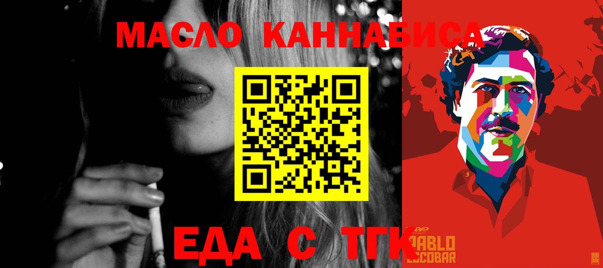 Наро-Фоминск  Печенье с ТГК конопля  Вход с VPN 