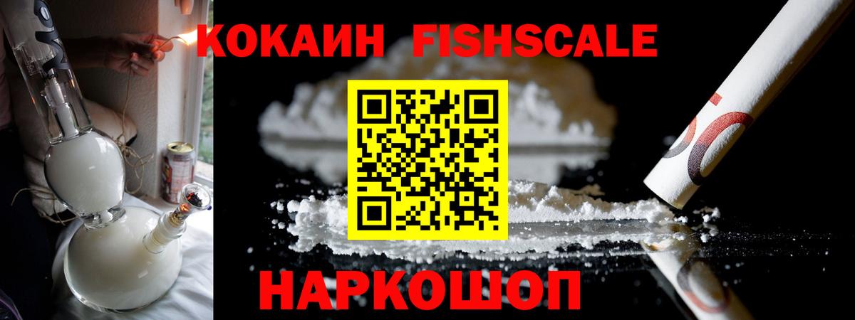 Кокаин VHQ Наро-Фоминск