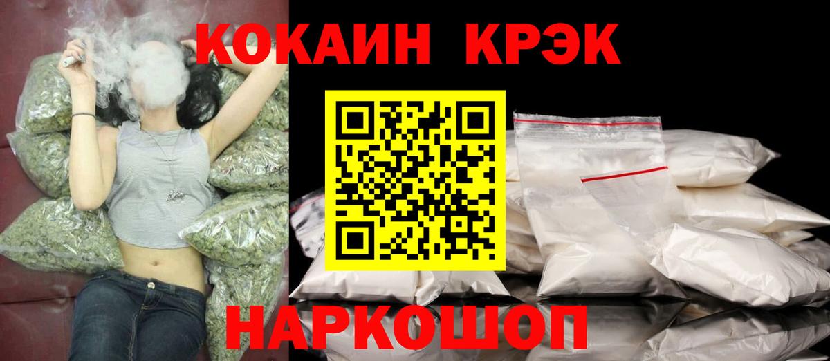КОКАИН FishScale  Вход с VPN  Наро-Фоминск  Кокаин Columbia 
