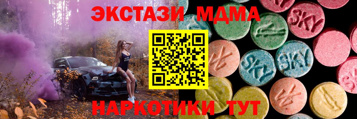 Ecstasy ешки  Экстази 300 mg  Вход с VPN  Экстази  Наро-Фоминск 