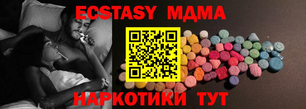 Экстази 280 MDMA Наро-Фоминск