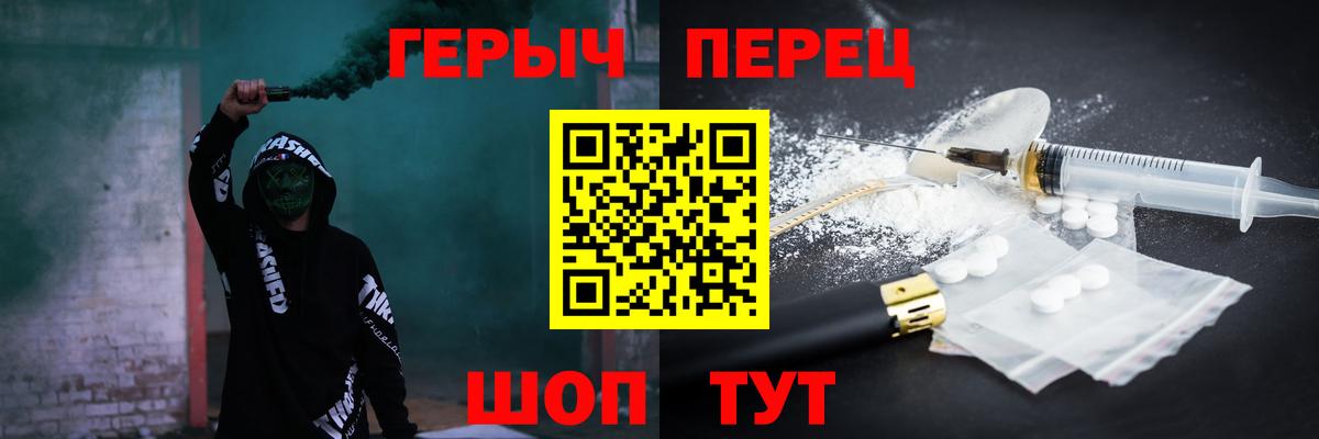 Героин гречка Наро-Фоминск