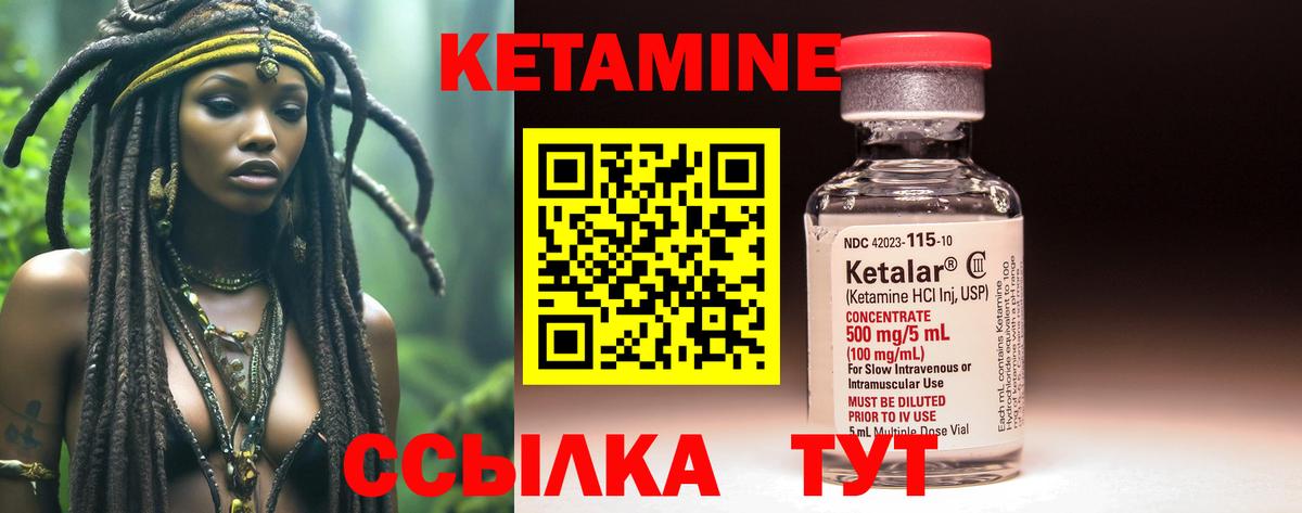 Кетамин VHQ  Вход с VPN  Наро-Фоминск  Кетамин VHQ 