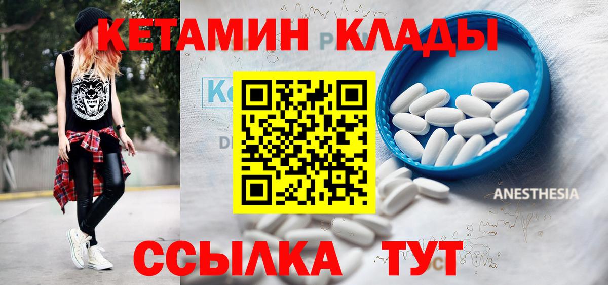 Кетамин ketamine Наро-Фоминск