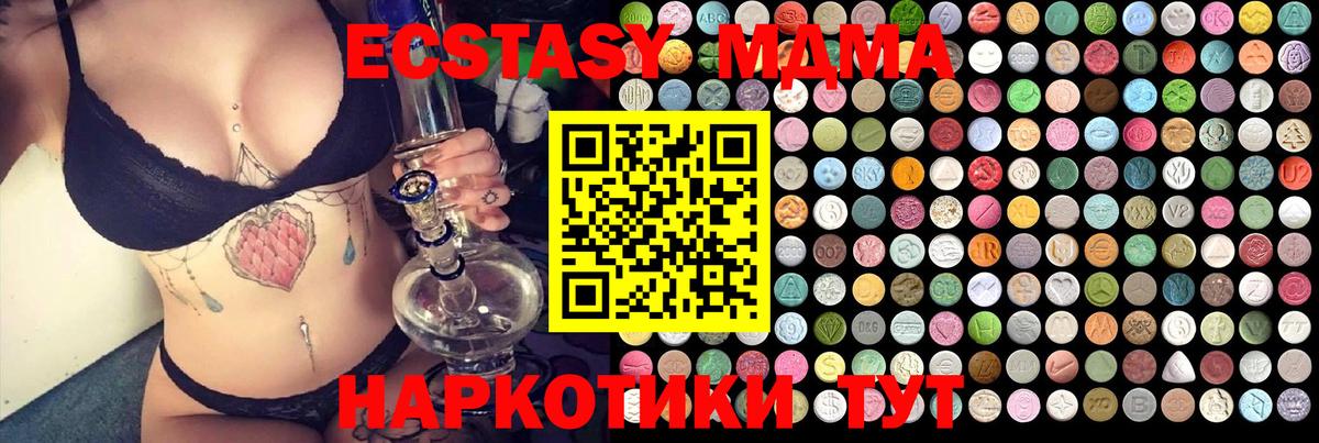 MDMA Molly  Вход с VPN  Наро-Фоминск  МДМА crystal 