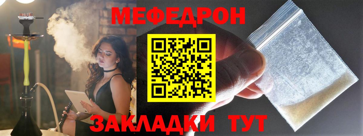 МЕФ mephedrone  Меф  Наро-Фоминск  МЕФ  Меф 4 MMC  Вход с VPN 