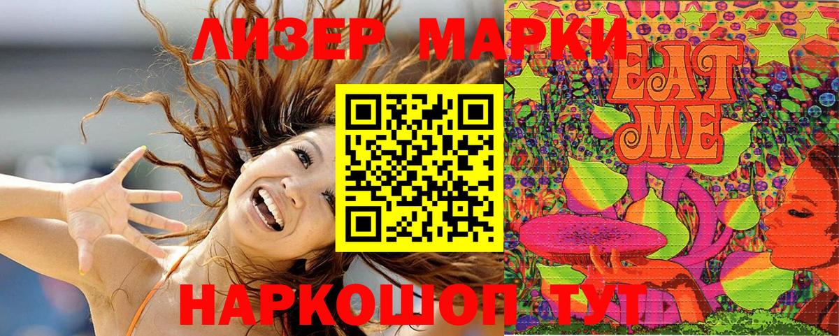 Наро-Фоминск  Марки NBOMe 1,5мг  Вход с VPN  Марки N-bome  Марки NBOMe 1,5мг 