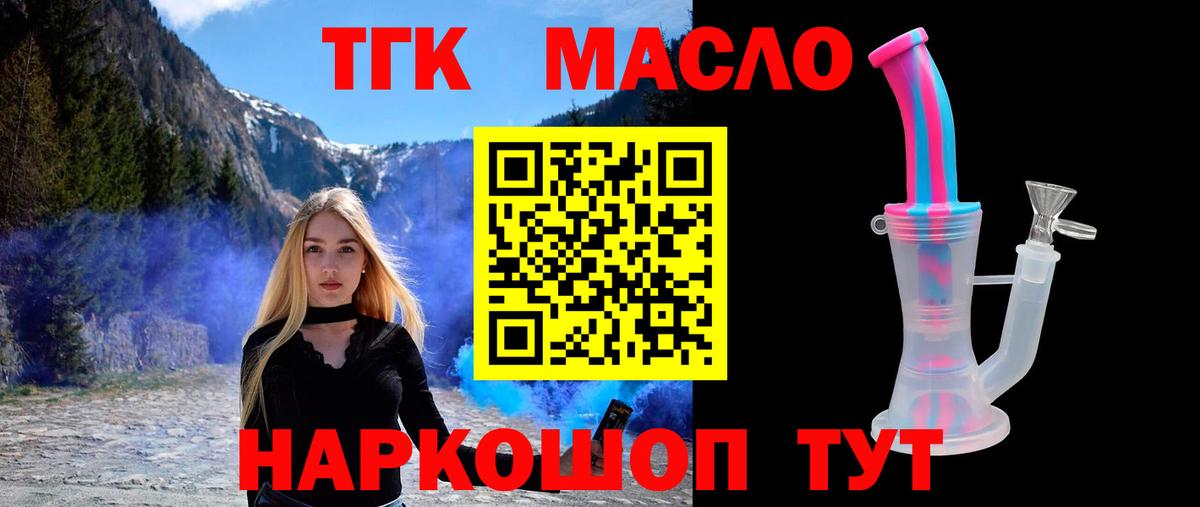 Дистиллят ТГК вейп с тгк  ТГК вейп с тгк  Наро-Фоминск  Вход с VPN 